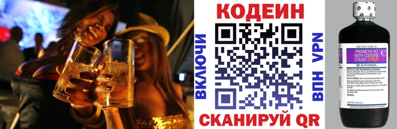 Кодеиновый сироп Lean напиток Lean (лин)  Арамиль 