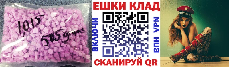 Ecstasy MDMA  Арамиль 