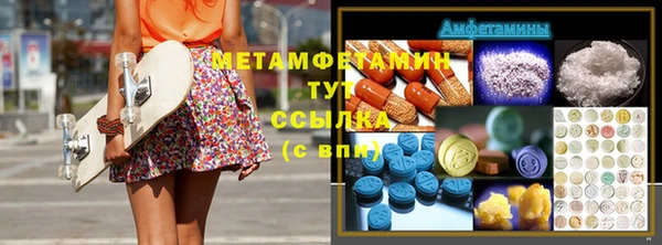 амфетамин Покровск