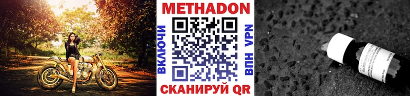 МЕТАДОН methadone  ОМГ ОМГ маркетплейс  Арамиль  купить  сайты 
