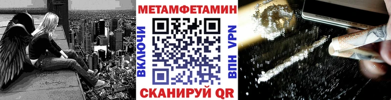 МЕТАМФЕТАМИН пудра  Арамиль 